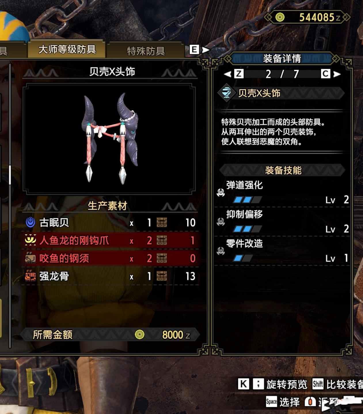 魔物獵人 崛起 (Monster Hunter Rise) 千刃龍蹺課打法重弩配裝推薦