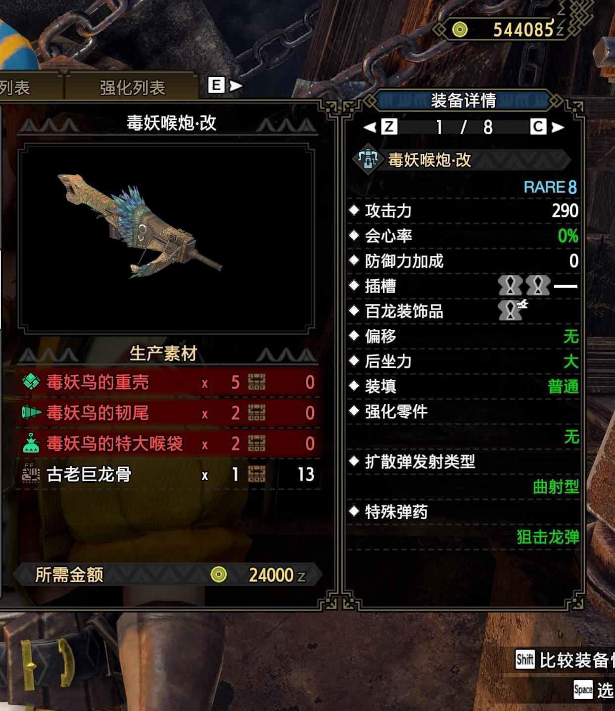 魔物獵人 崛起 (Monster Hunter Rise) 千刃龍蹺課打法重弩配裝推薦