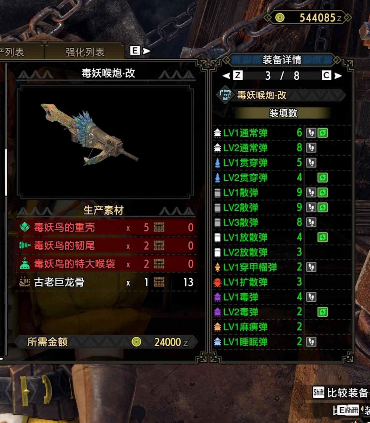 魔物獵人 崛起 (Monster Hunter Rise) 千刃龍蹺課打法重弩配裝推薦
