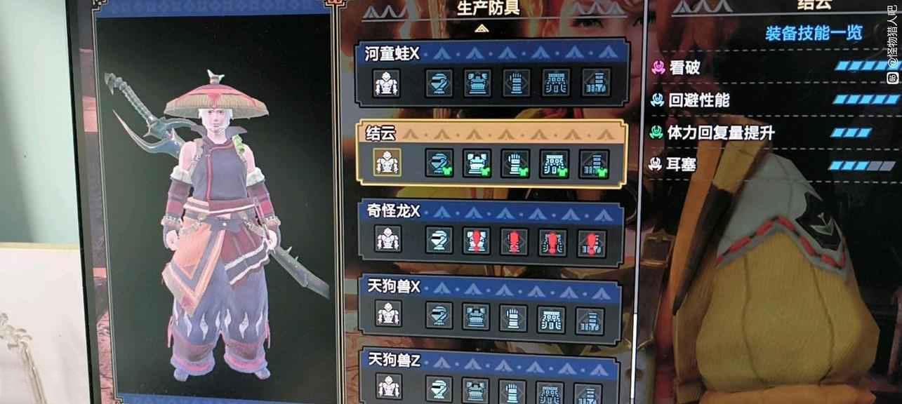 魔物獵人 崛起 破曉 (Monster Hunter Rise Sunbreak) DLC結雲套取得方式