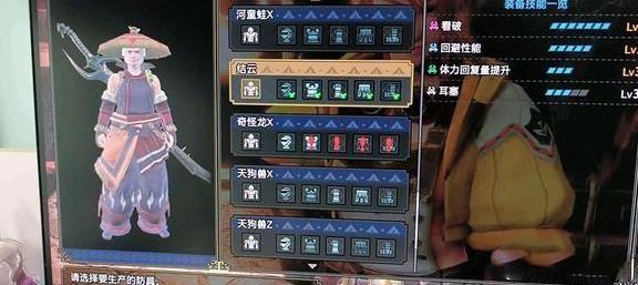 魔物獵人 崛起 破曉 (Monster Hunter Rise Sunbreak) DLC結雲套取得方式
