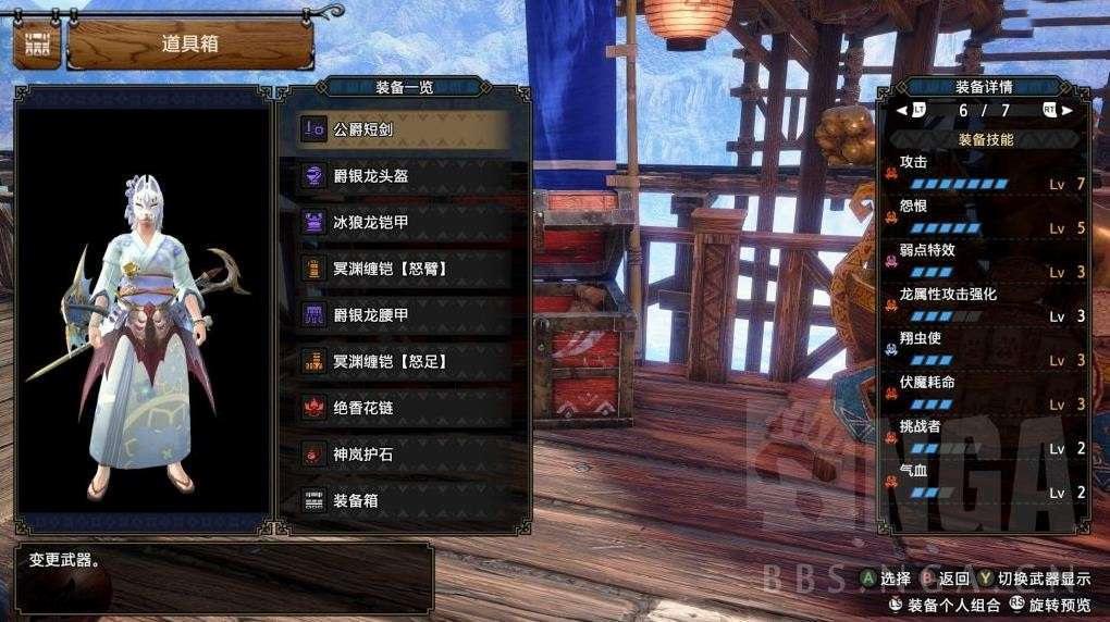 魔物獵人 崛起 破曉 (Monster Hunter Rise Sunbreak) 片手劍畢業配裝參考