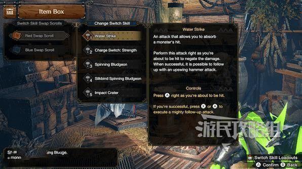 魔物獵人 崛起 破曉 (Monster Hunter Rise Sunbreak) DLC迅速切換機制詳解