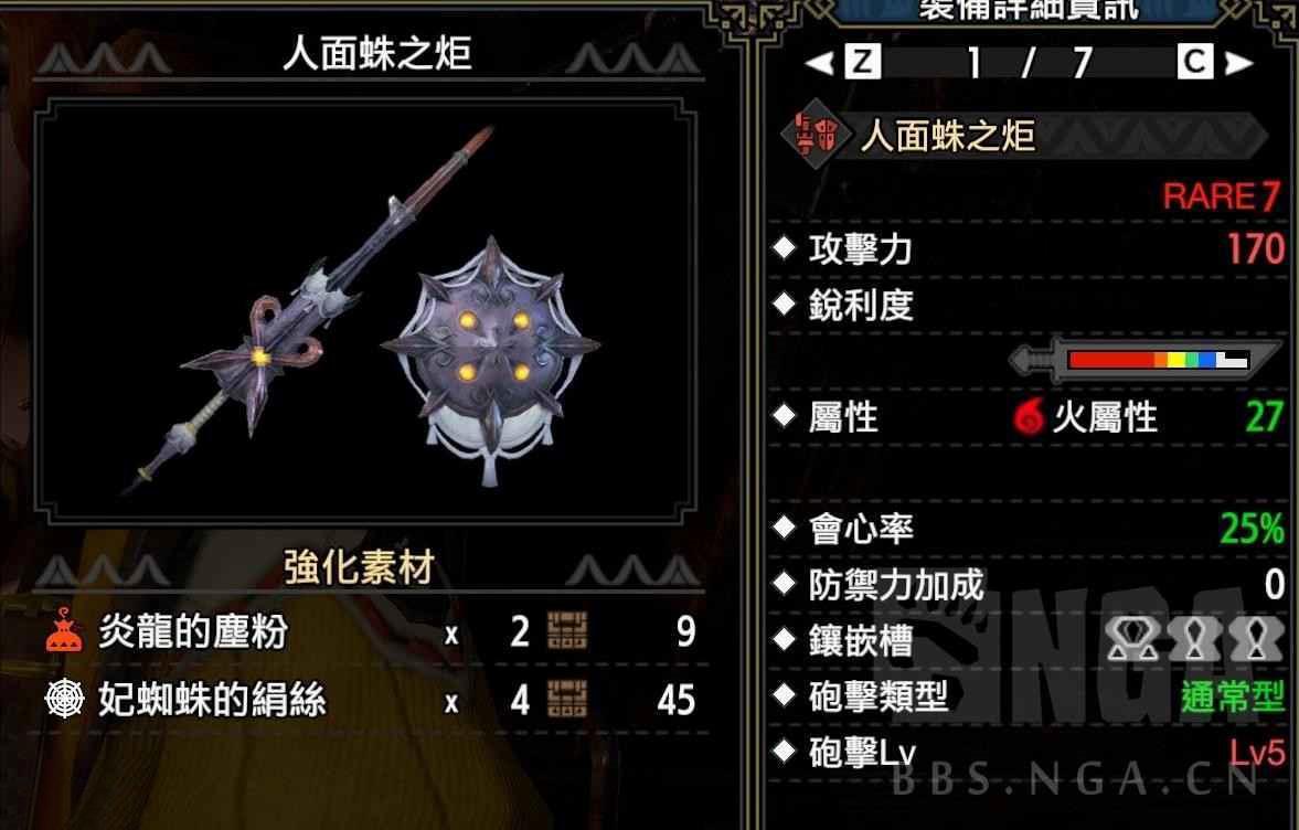 魔物獵人 崛起 破曉 (Monster Hunter Rise Sunbreak) 銃槍詳細開荒攻略
