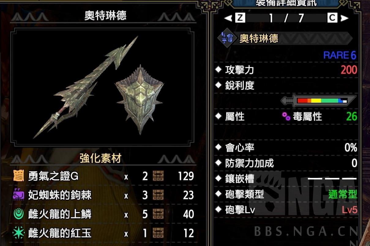 魔物獵人 崛起 破曉 (Monster Hunter Rise Sunbreak) 銃槍詳細開荒攻略