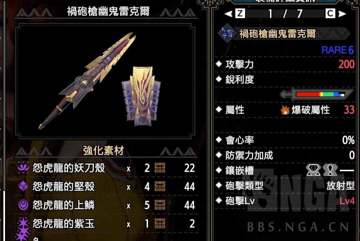 魔物獵人 崛起 破曉 (Monster Hunter Rise Sunbreak) 銃槍詳細開荒攻略