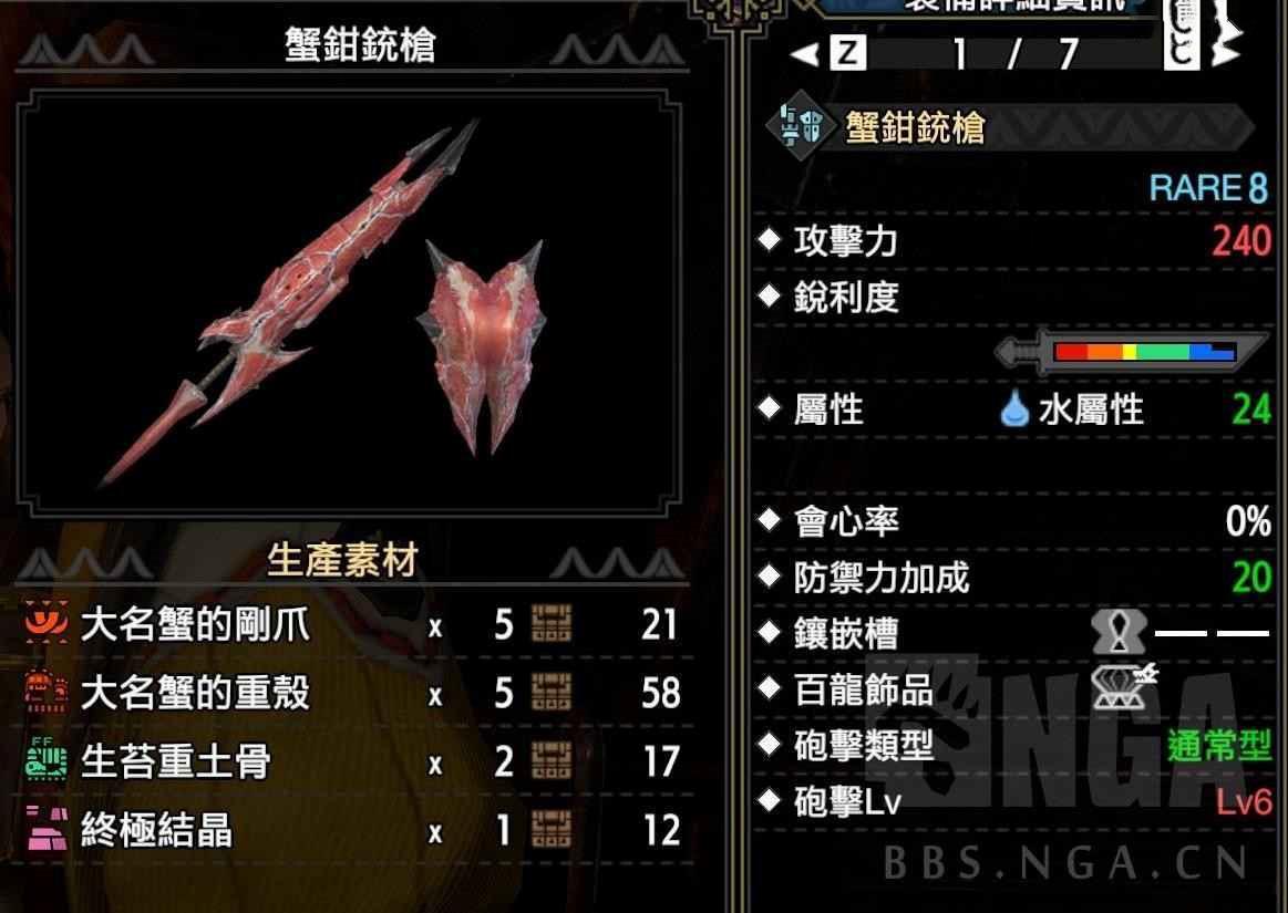 魔物獵人 崛起 破曉 (Monster Hunter Rise Sunbreak) 銃槍詳細開荒攻略