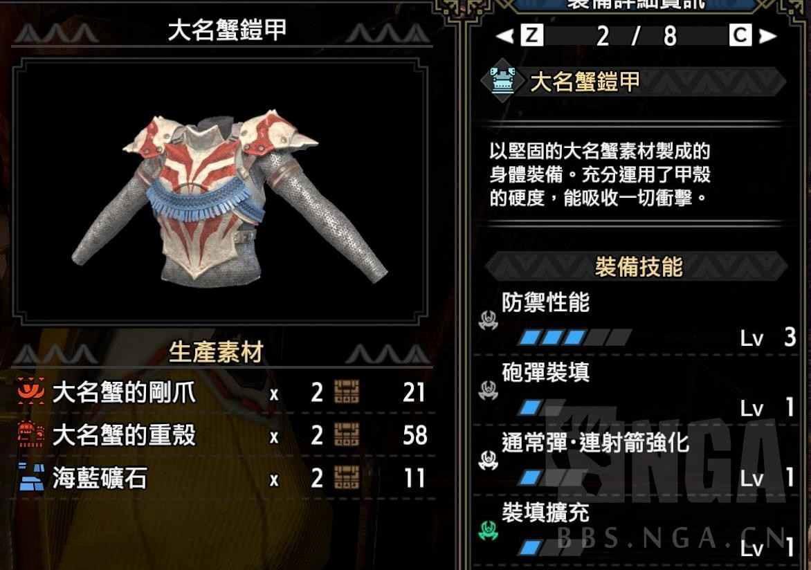 魔物獵人 崛起 破曉 (Monster Hunter Rise Sunbreak) 銃槍詳細開荒攻略