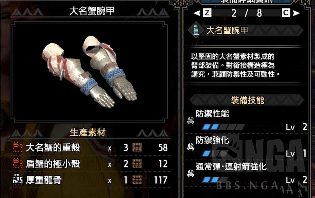 魔物獵人 崛起 破曉 (Monster Hunter Rise Sunbreak) 銃槍詳細開荒攻略