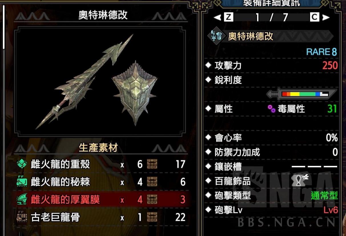 魔物獵人 崛起 破曉 (Monster Hunter Rise Sunbreak) 銃槍詳細開荒攻略