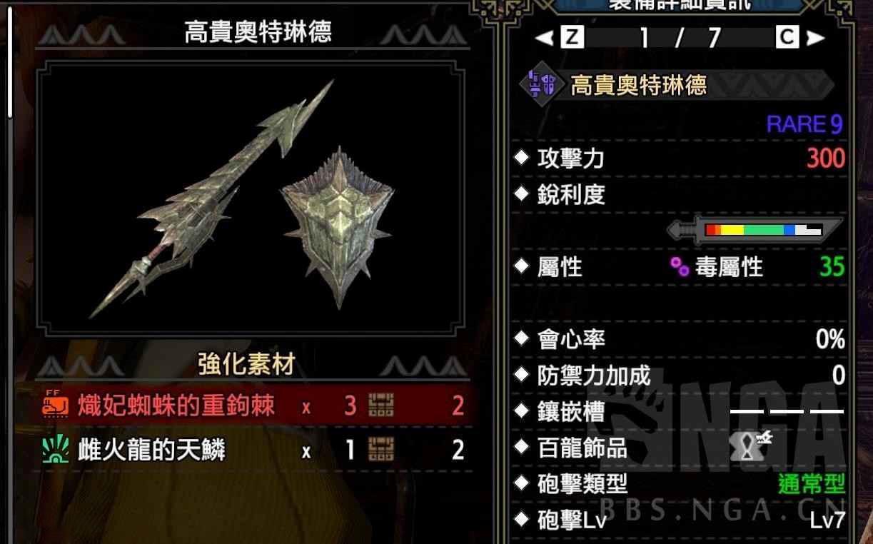 魔物獵人 崛起 破曉 (Monster Hunter Rise Sunbreak) 銃槍詳細開荒攻略