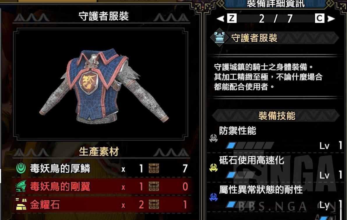 魔物獵人 崛起 破曉 (Monster Hunter Rise Sunbreak) 銃槍詳細開荒攻略