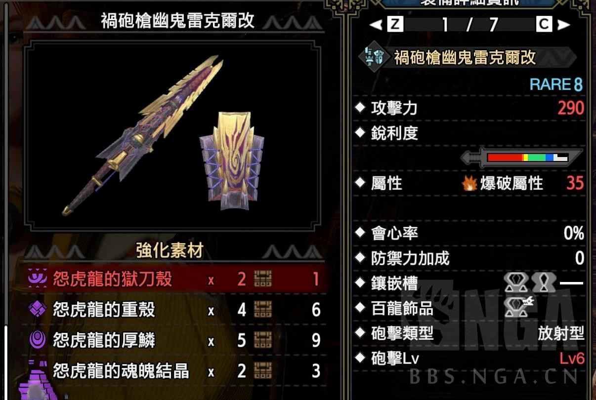 魔物獵人 崛起 破曉 (Monster Hunter Rise Sunbreak) 銃槍詳細開荒攻略