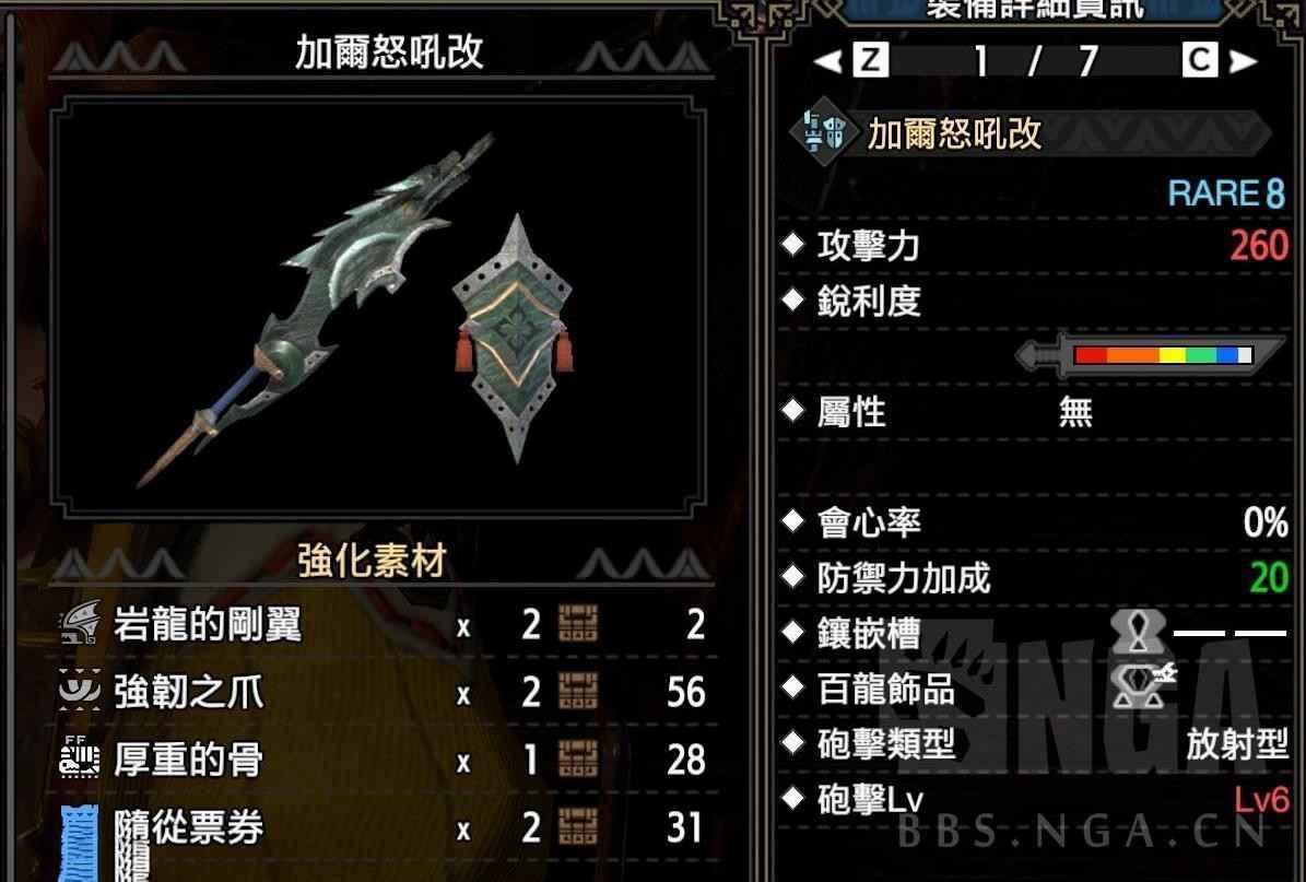 魔物獵人 崛起 破曉 (Monster Hunter Rise Sunbreak) 銃槍詳細開荒攻略