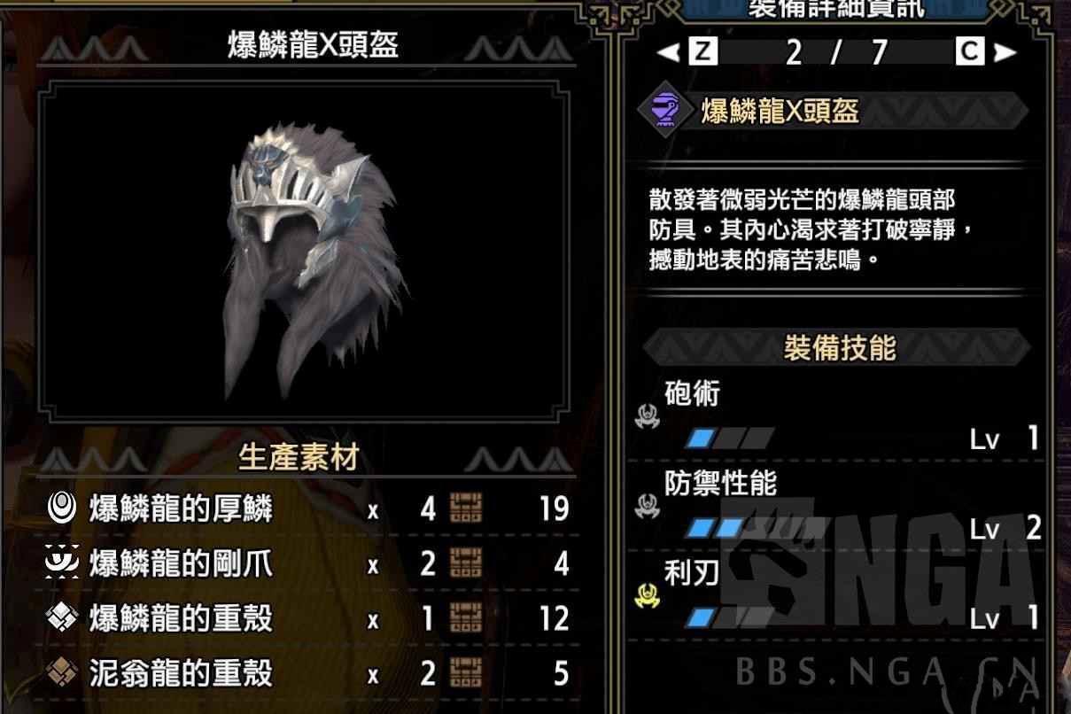 魔物獵人 崛起 破曉 (Monster Hunter Rise Sunbreak) 銃槍詳細開荒攻略