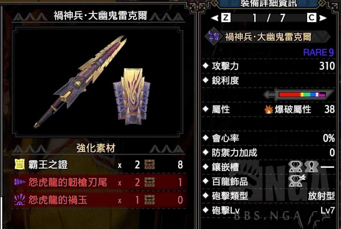 魔物獵人 崛起 破曉 (Monster Hunter Rise Sunbreak) 銃槍詳細開荒攻略