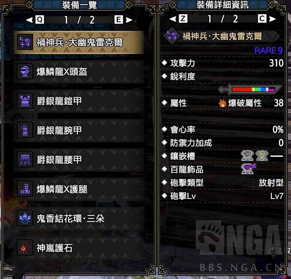 魔物獵人 崛起 破曉 (Monster Hunter Rise Sunbreak) 銃槍詳細開荒攻略