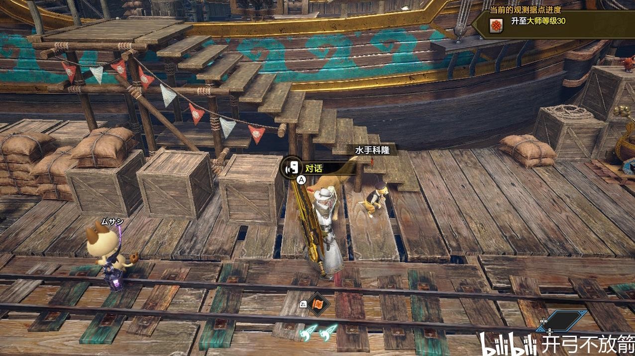 魔物獵人 崛起 破曉 (Monster Hunter Rise Sunbreak) 輕快涼鞋勳章解鎖方法
