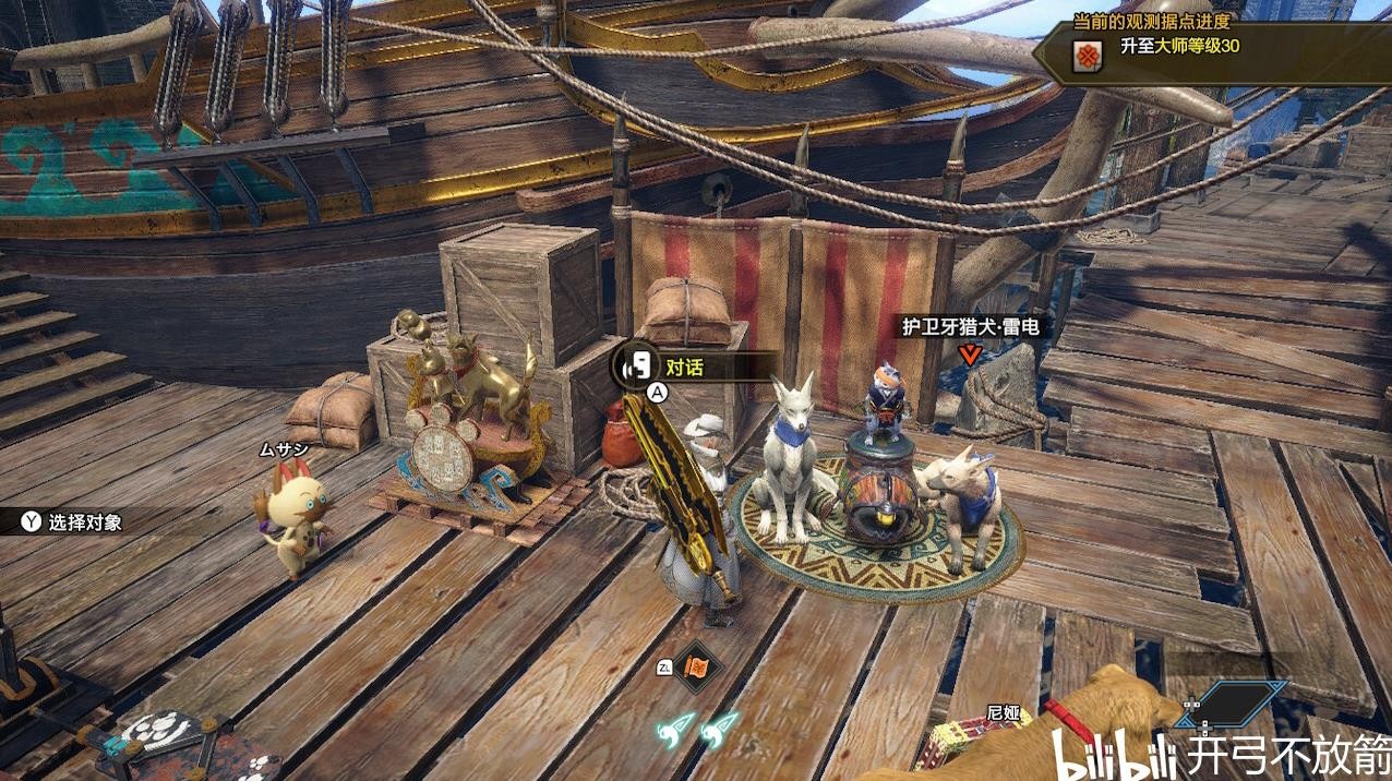 魔物獵人 崛起 破曉 (Monster Hunter Rise Sunbreak) 輕快涼鞋勳章解鎖方法