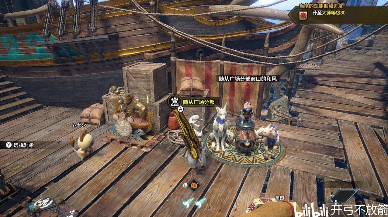 魔物獵人 崛起 破曉 (Monster Hunter Rise Sunbreak) 輕快涼鞋勳章解鎖方法
