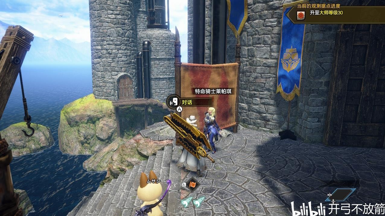 魔物獵人 崛起 破曉 (Monster Hunter Rise Sunbreak) 輕快涼鞋勳章解鎖方法