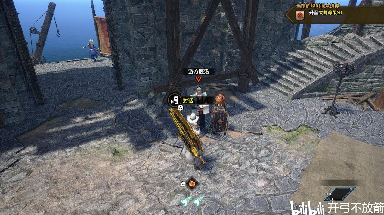 魔物獵人 崛起 破曉 (Monster Hunter Rise Sunbreak) 輕快涼鞋勳章解鎖方法