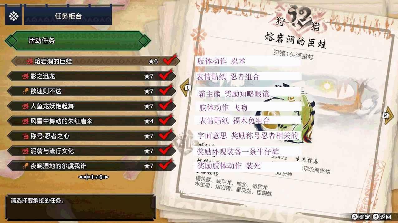 魔物獵人 崛起 破曉 (Monster Hunter Rise Sunbreak) 全活動獎勵分享