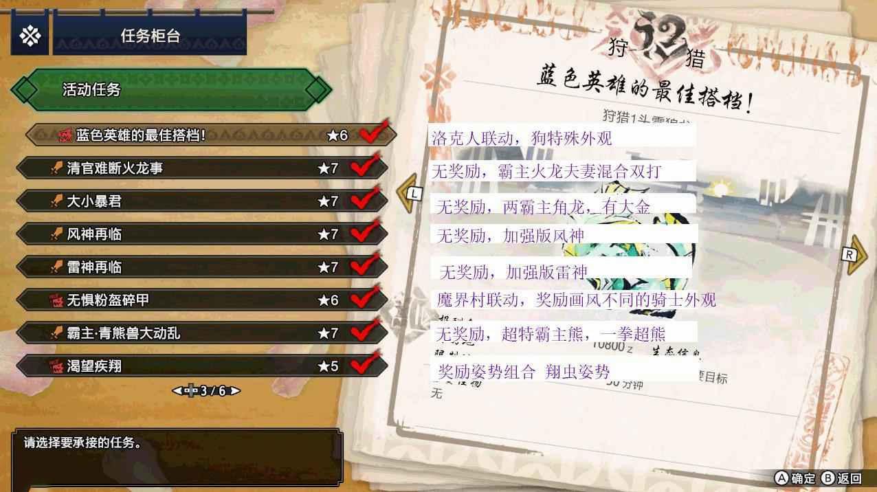 魔物獵人 崛起 破曉 (Monster Hunter Rise Sunbreak) 全活動獎勵分享