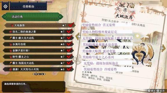 魔物獵人 崛起 破曉 (Monster Hunter Rise Sunbreak) 全活動獎勵分享