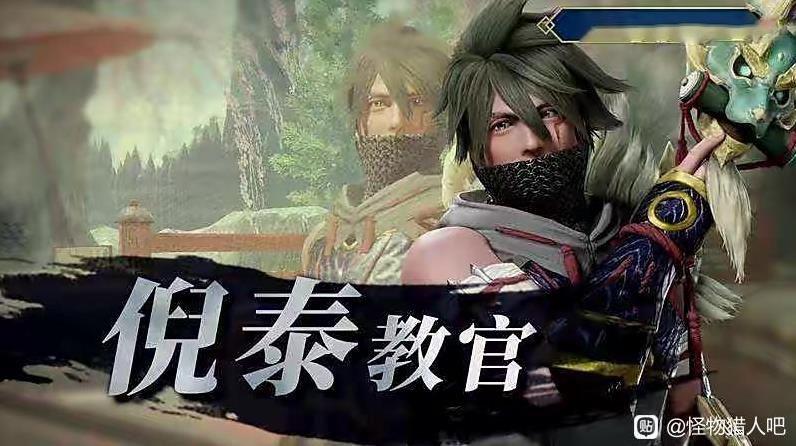 魔物獵人 崛起 破曉 (Monster Hunter Rise Sunbreak) DLC各盟友特點介紹