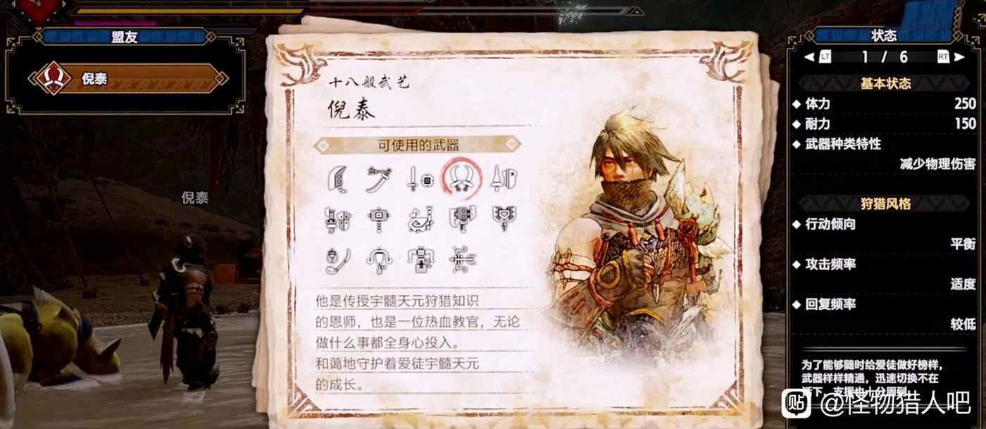 魔物獵人 崛起 破曉 (Monster Hunter Rise Sunbreak) DLC各盟友特點介紹