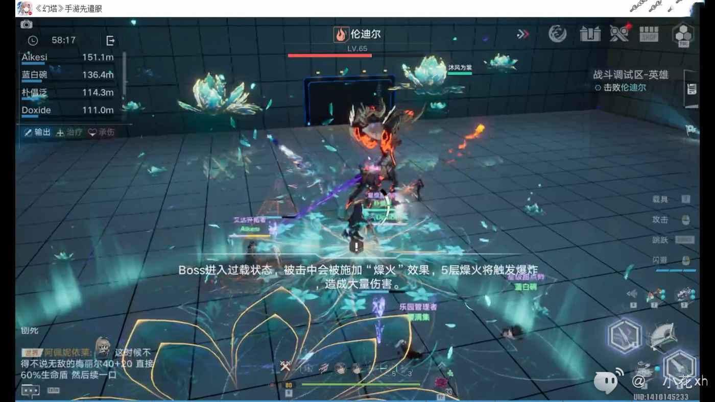 幻塔 (Tower of Fantasy) 戰鬥調試區團本BOSS技能攻略