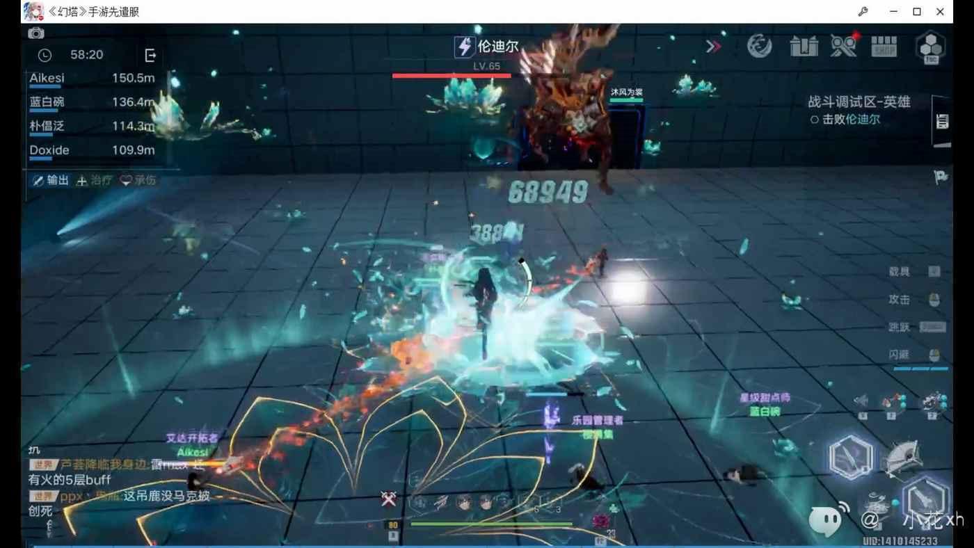 幻塔 (Tower of Fantasy) 戰鬥調試區團本BOSS技能攻略