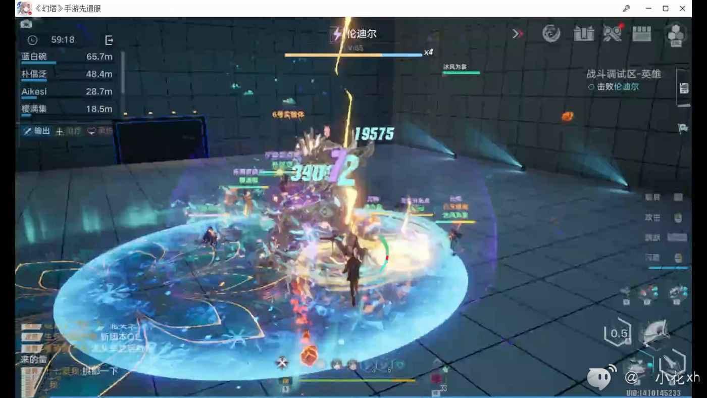 幻塔 (Tower of Fantasy) 戰鬥調試區團本BOSS技能攻略