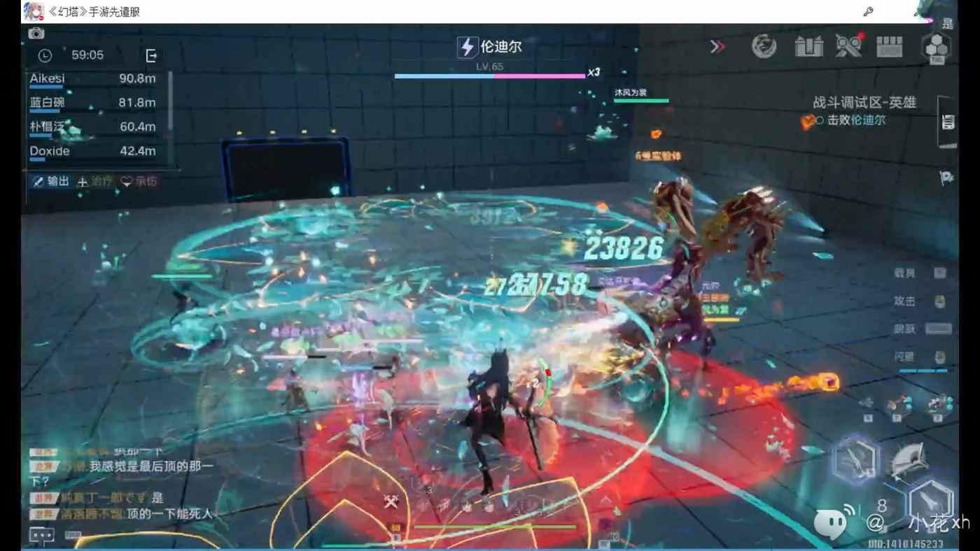 幻塔 (Tower of Fantasy) 戰鬥調試區團本BOSS技能攻略