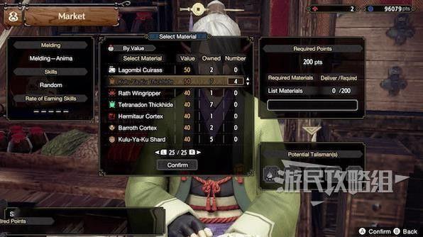魔物獵人 崛起 破曉 (Monster Hunter Rise Sunbreak) DLC無限刷護石方法