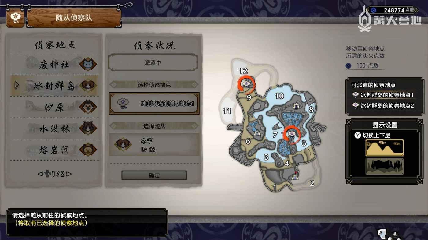 魔物獵人 崛起 破曉 (Monster Hunter Rise Sunbreak) 全地圖隨從偵察點位置分享