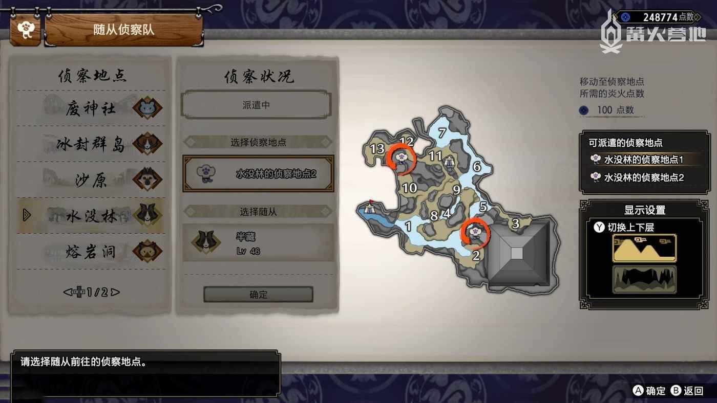 魔物獵人 崛起 破曉 (Monster Hunter Rise Sunbreak) 全地圖隨從偵察點位置分享