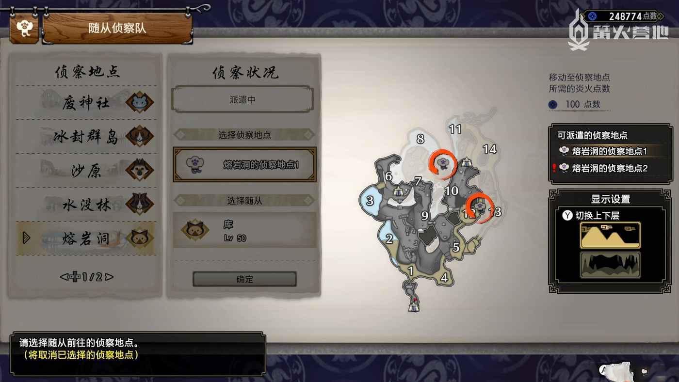 魔物獵人 崛起 破曉 (Monster Hunter Rise Sunbreak) 全地圖隨從偵察點位置分享