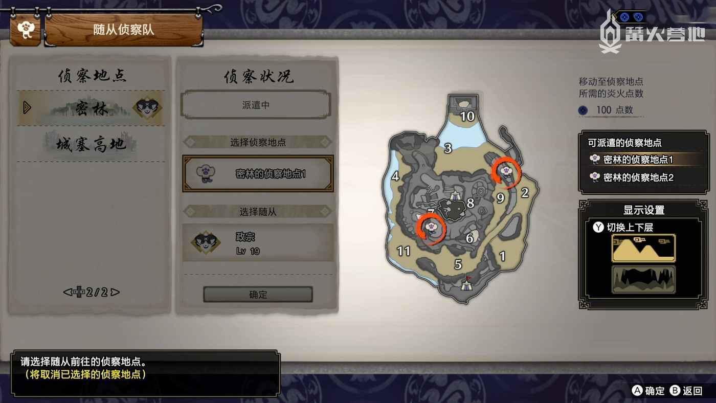 魔物獵人 崛起 破曉 (Monster Hunter Rise Sunbreak) 全地圖隨從偵察點位置分享