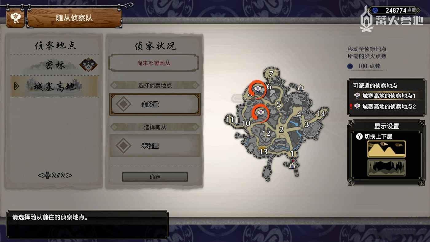 魔物獵人 崛起 破曉 (Monster Hunter Rise Sunbreak) 全地圖隨從偵察點位置分享