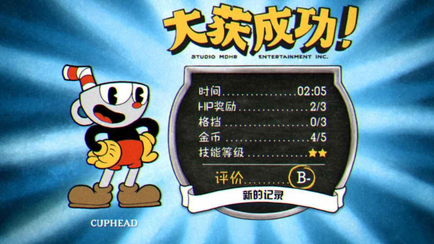 茶杯頭 (Cuphead) 最後的美食DLC設定與玩法介紹