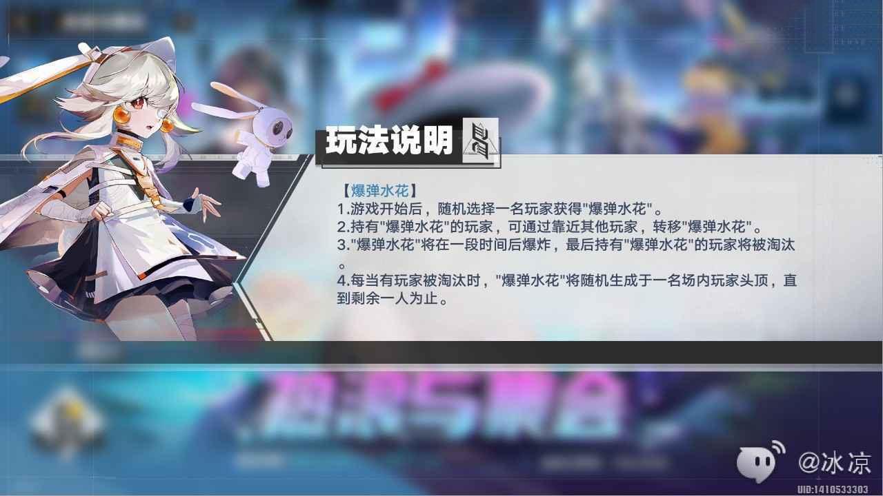 幻塔 (Tower of Fantasy) 爆彈水花活動玩法介紹