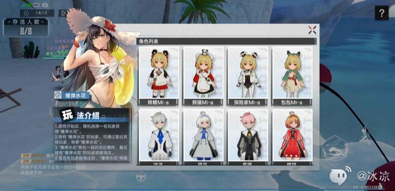 幻塔 (Tower of Fantasy) 爆彈水花活動玩法介紹