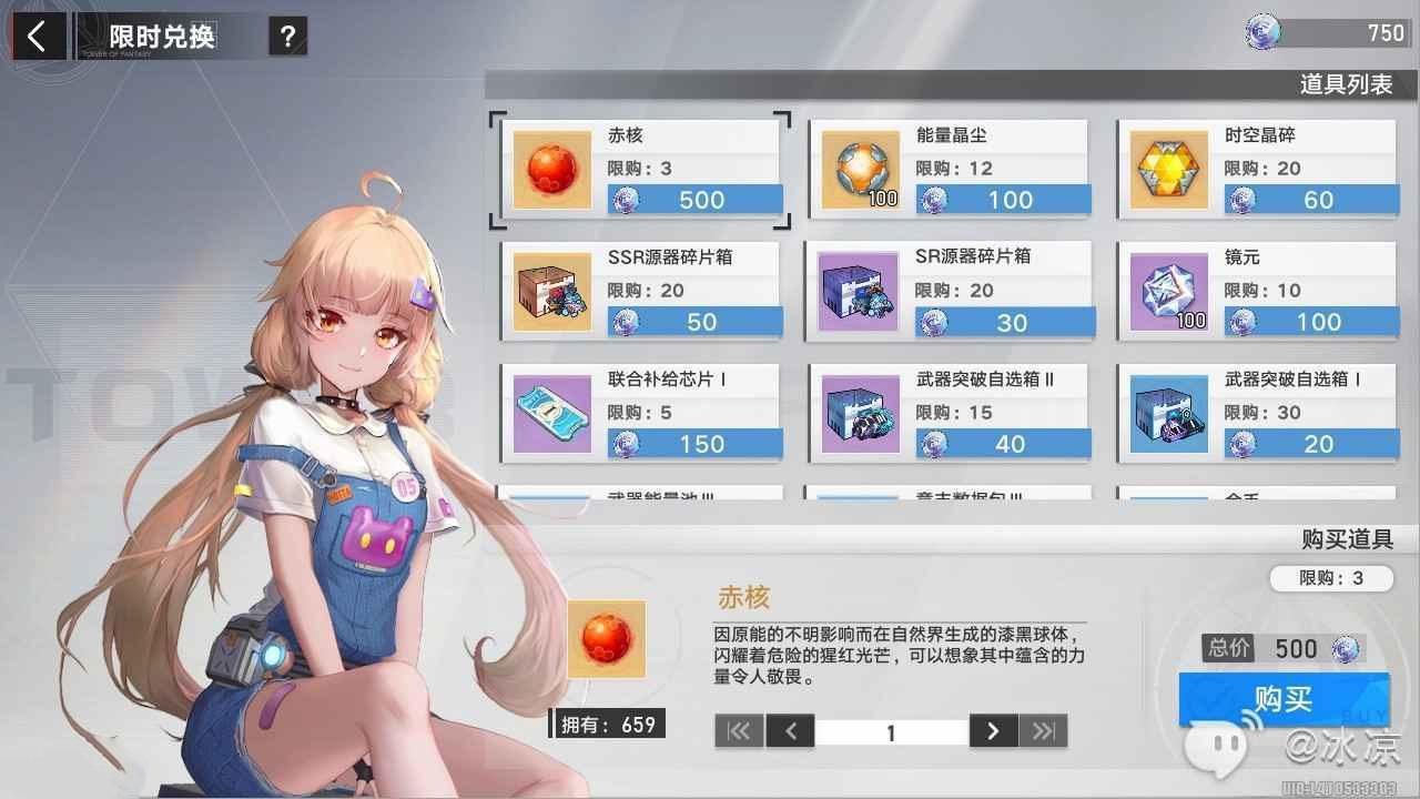 幻塔 (Tower of Fantasy) 爆彈水花活動玩法介紹