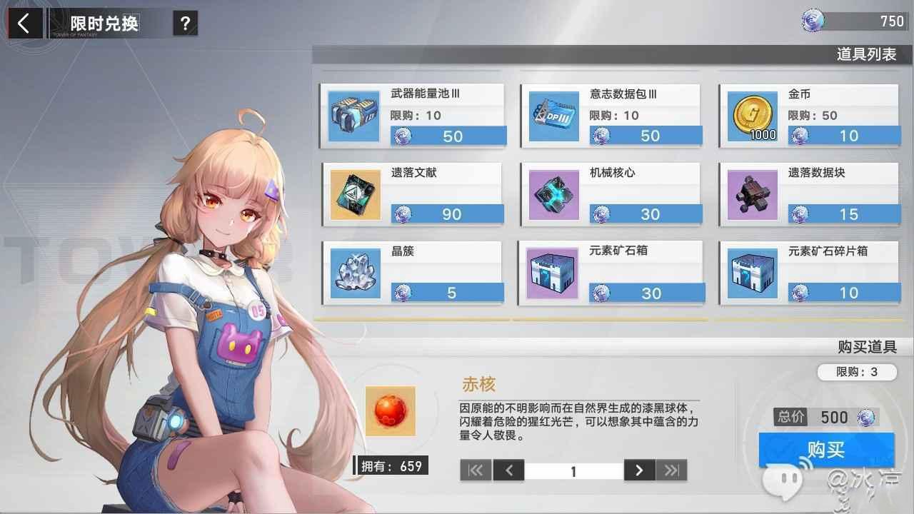 幻塔 (Tower of Fantasy) 爆彈水花活動玩法介紹