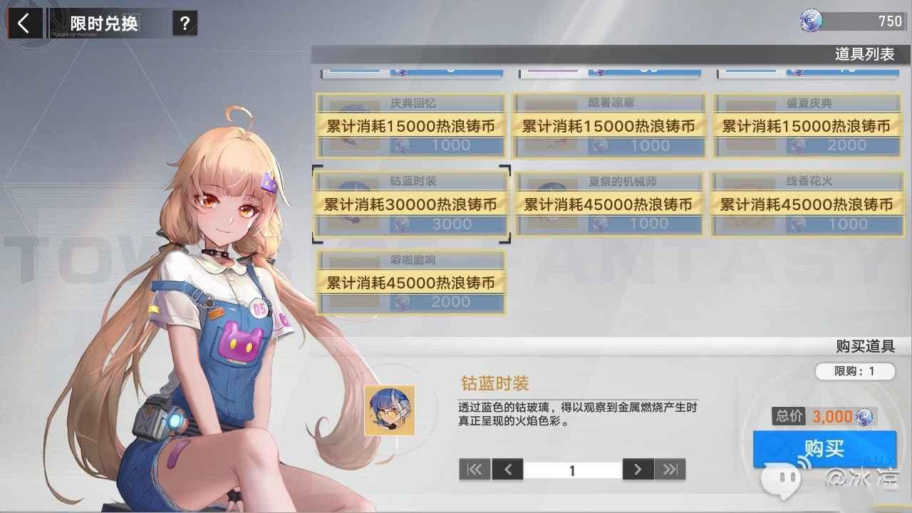 幻塔 (Tower of Fantasy) 爆彈水花活動玩法介紹