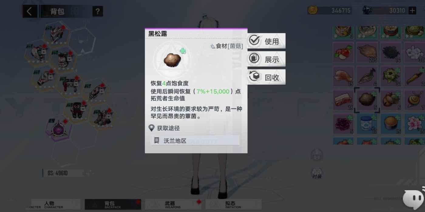 幻塔 (Tower of Fantasy) 維拉投喂小動物攻略