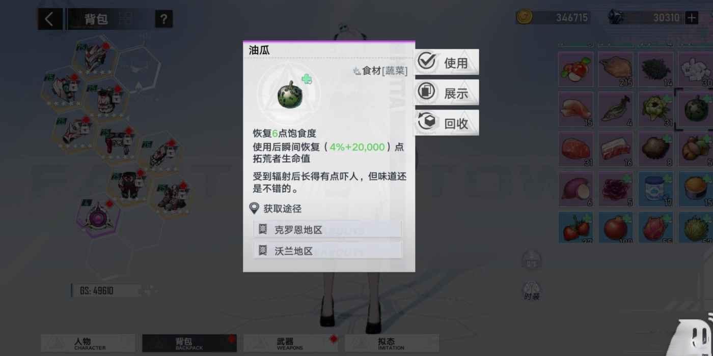 幻塔 (Tower of Fantasy) 維拉投喂小動物攻略