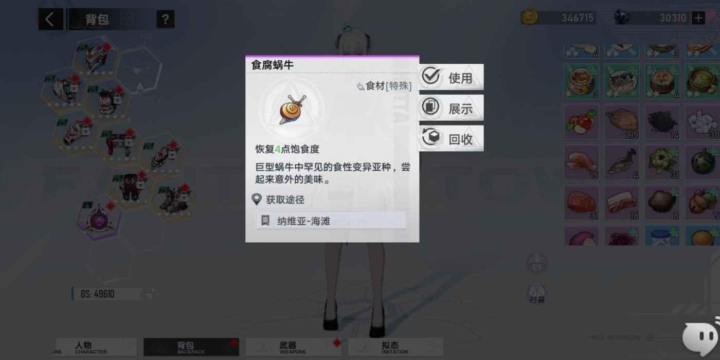 幻塔 (Tower of Fantasy) 維拉投喂小動物攻略